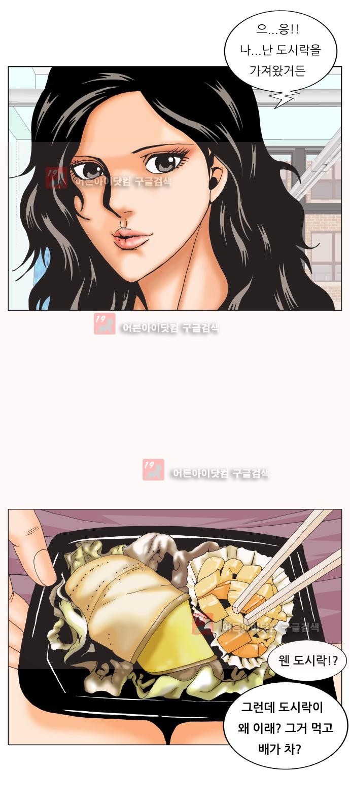 Ultimate Legend: Kang Hae Hyo Ch.227 p35