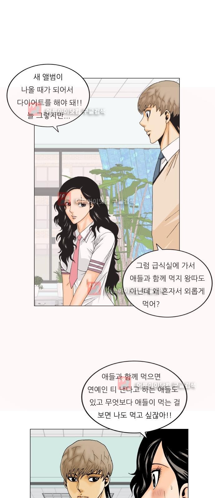 Ultimate Legend: Kang Hae Hyo Ch.227 p36