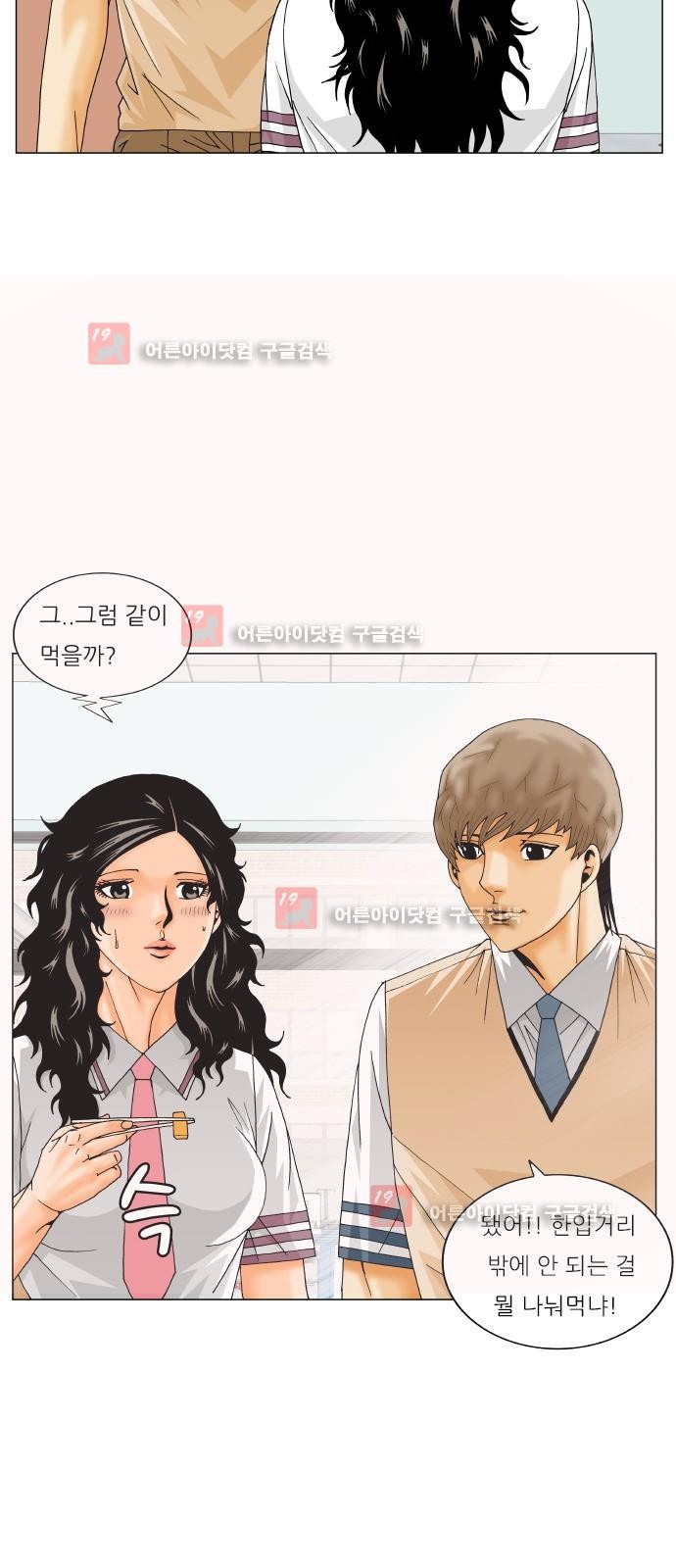 Ultimate Legend: Kang Hae Hyo Ch.227 p41