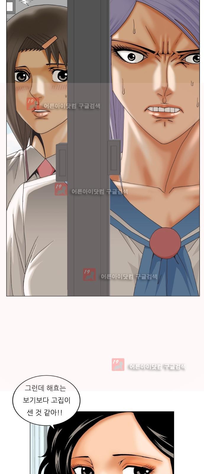 Ultimate Legend: Kang Hae Hyo Ch.227 p43