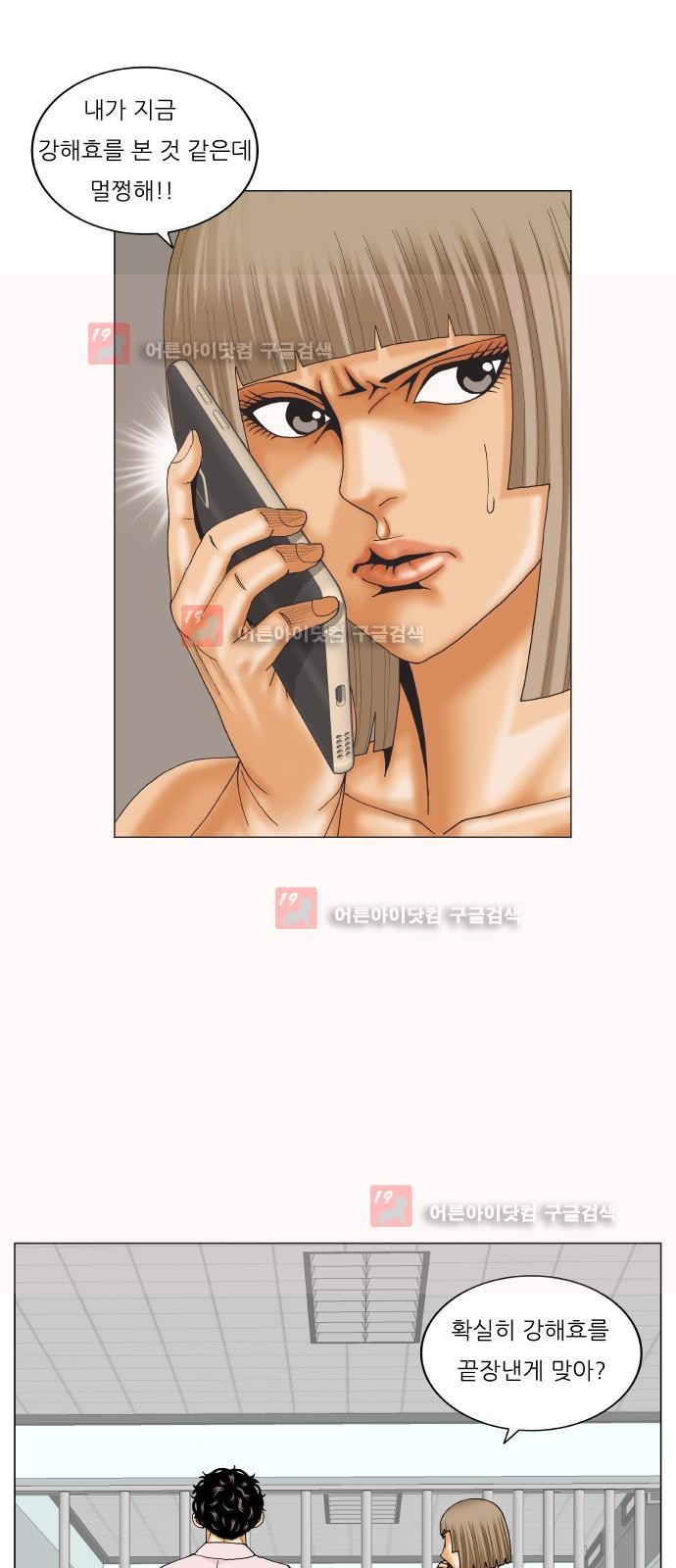 Ultimate Legend: Kang Hae Hyo Ch.227 p6