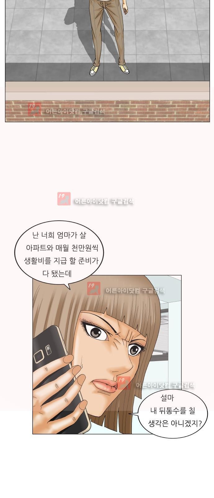 Ultimate Legend: Kang Hae Hyo Ch.227 p66