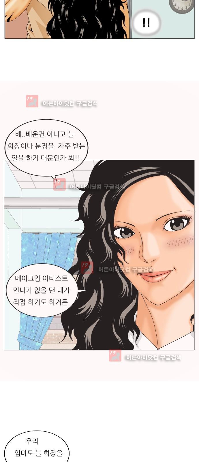 Ultimate Legend: Kang Hae Hyo Ch.227 p78