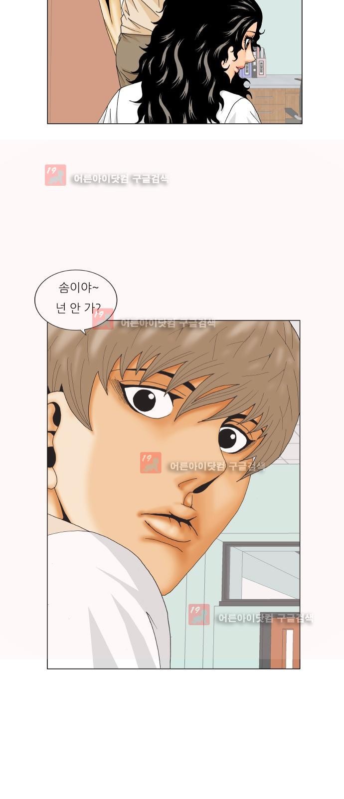 Ultimate Legend: Kang Hae Hyo Ch.227 p81
