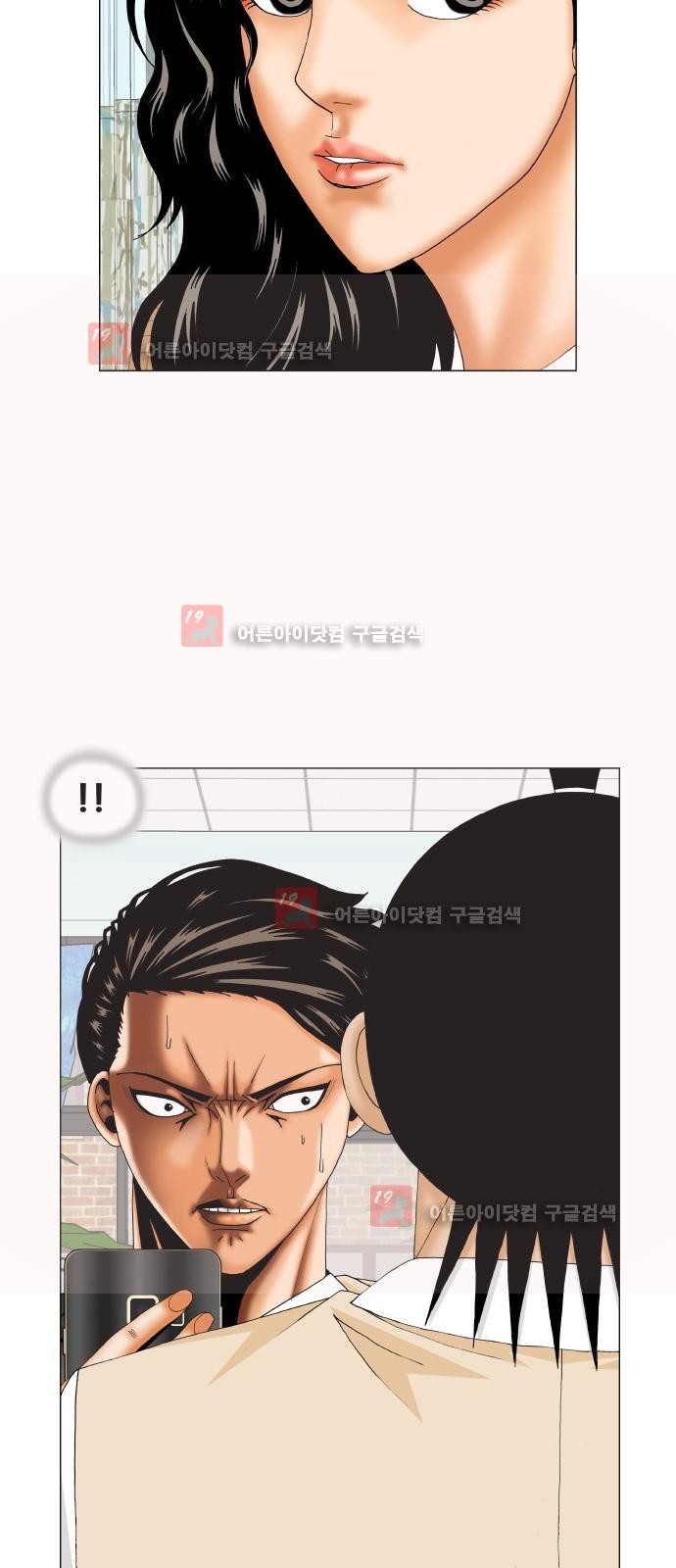Ultimate Legend: Kang Hae Hyo Ch.227 p91