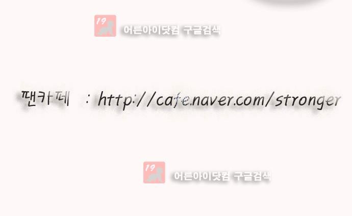 Ultimate Legend: Kang Hae Hyo Ch.227 p94