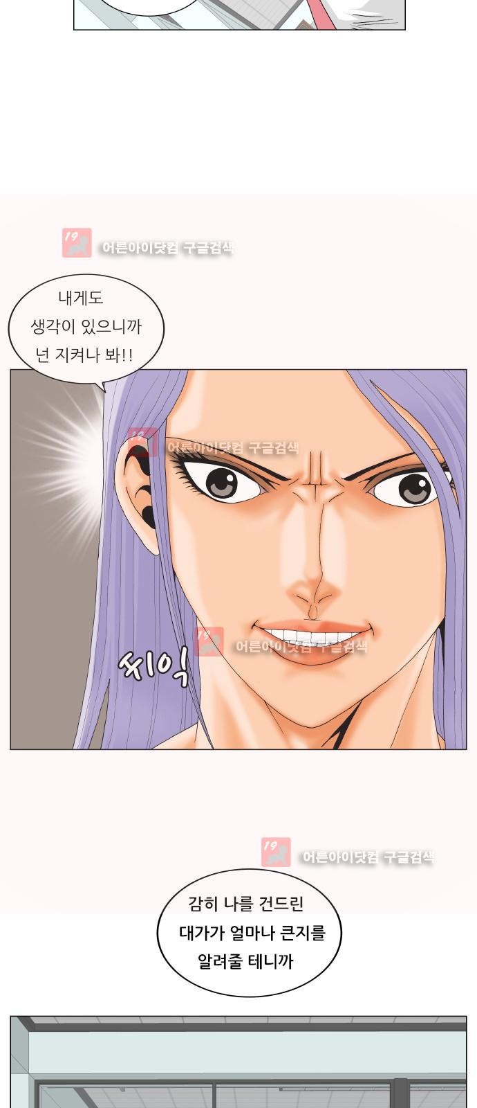 Ultimate Legend: Kang Hae Hyo Ch.228 p12
