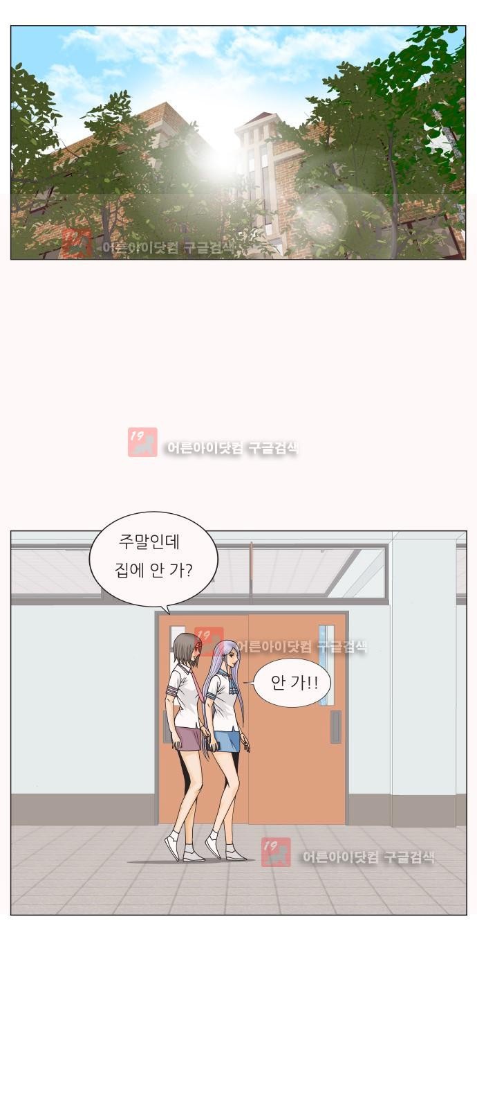 Ultimate Legend: Kang Hae Hyo Ch.228 p24