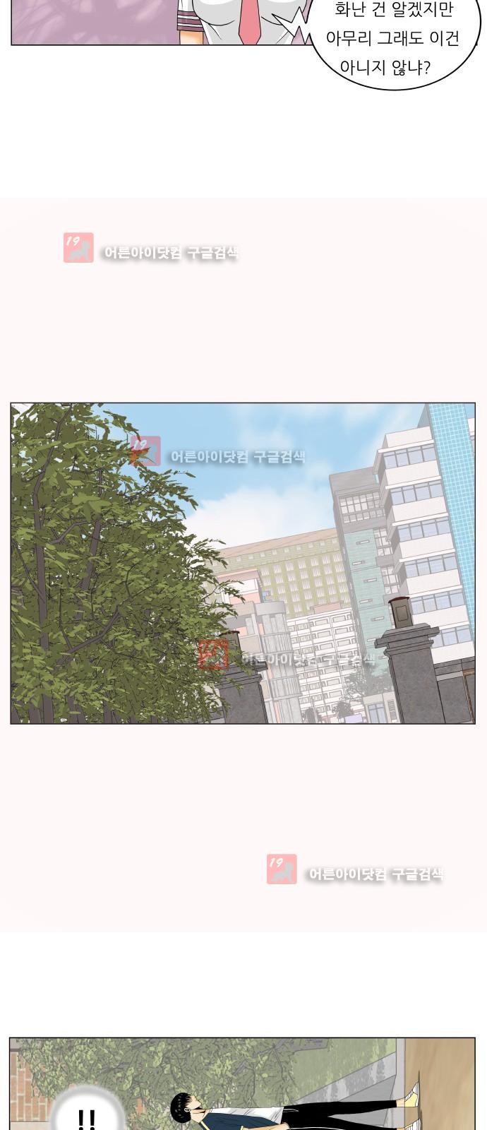 Ultimate Legend: Kang Hae Hyo Ch.228 p31