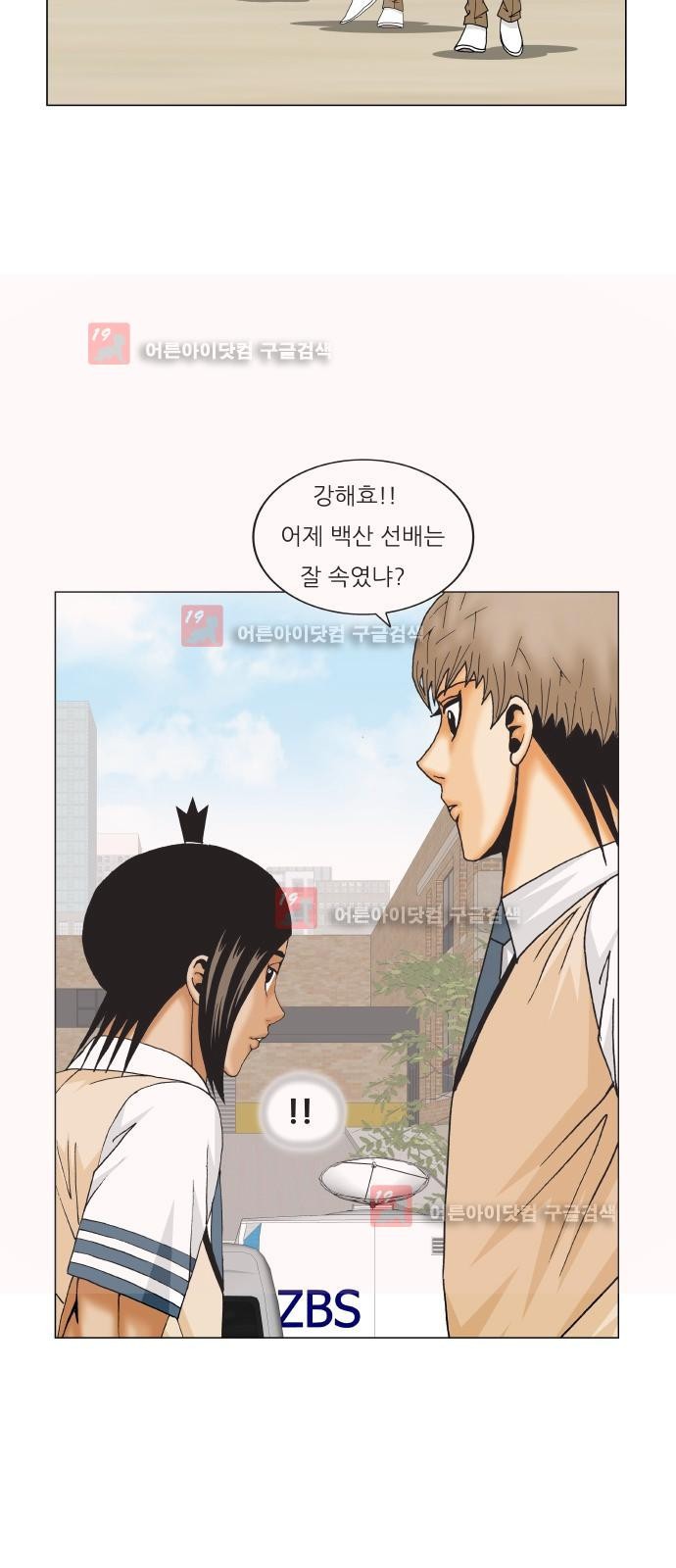 Ultimate Legend: Kang Hae Hyo Ch.228 p35