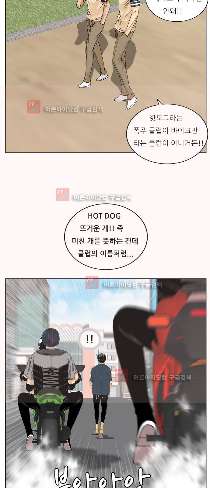 Ultimate Legend: Kang Hae Hyo Ch.228 p41