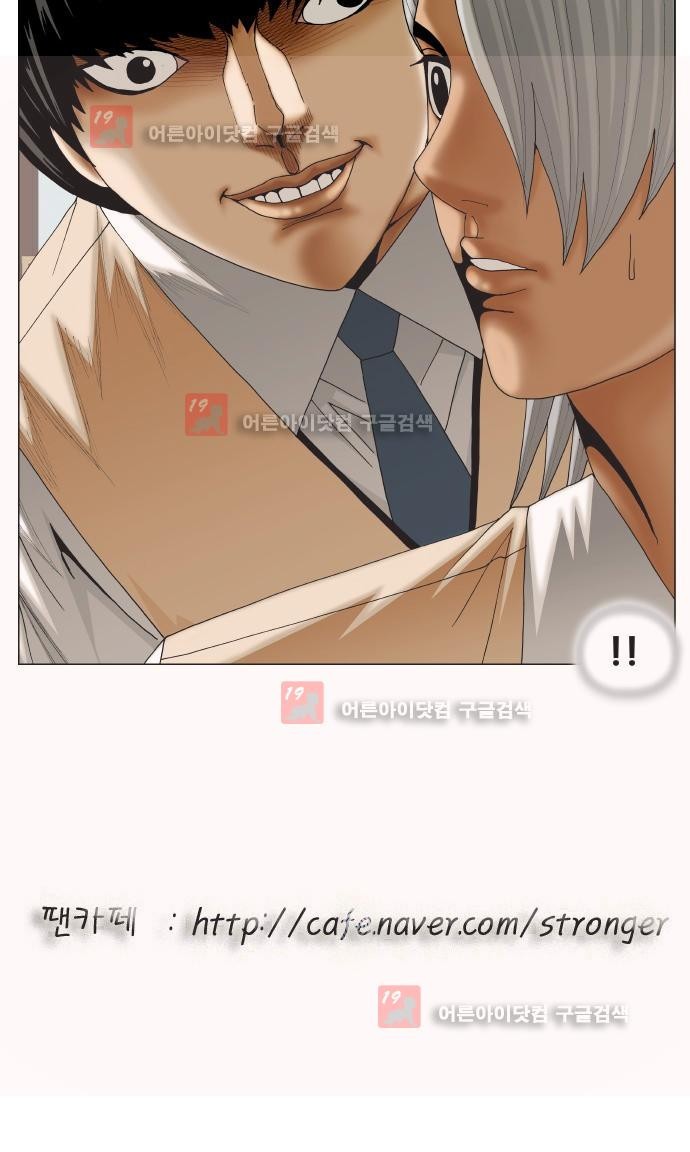 Ultimate Legend: Kang Hae Hyo Ch.228 p46