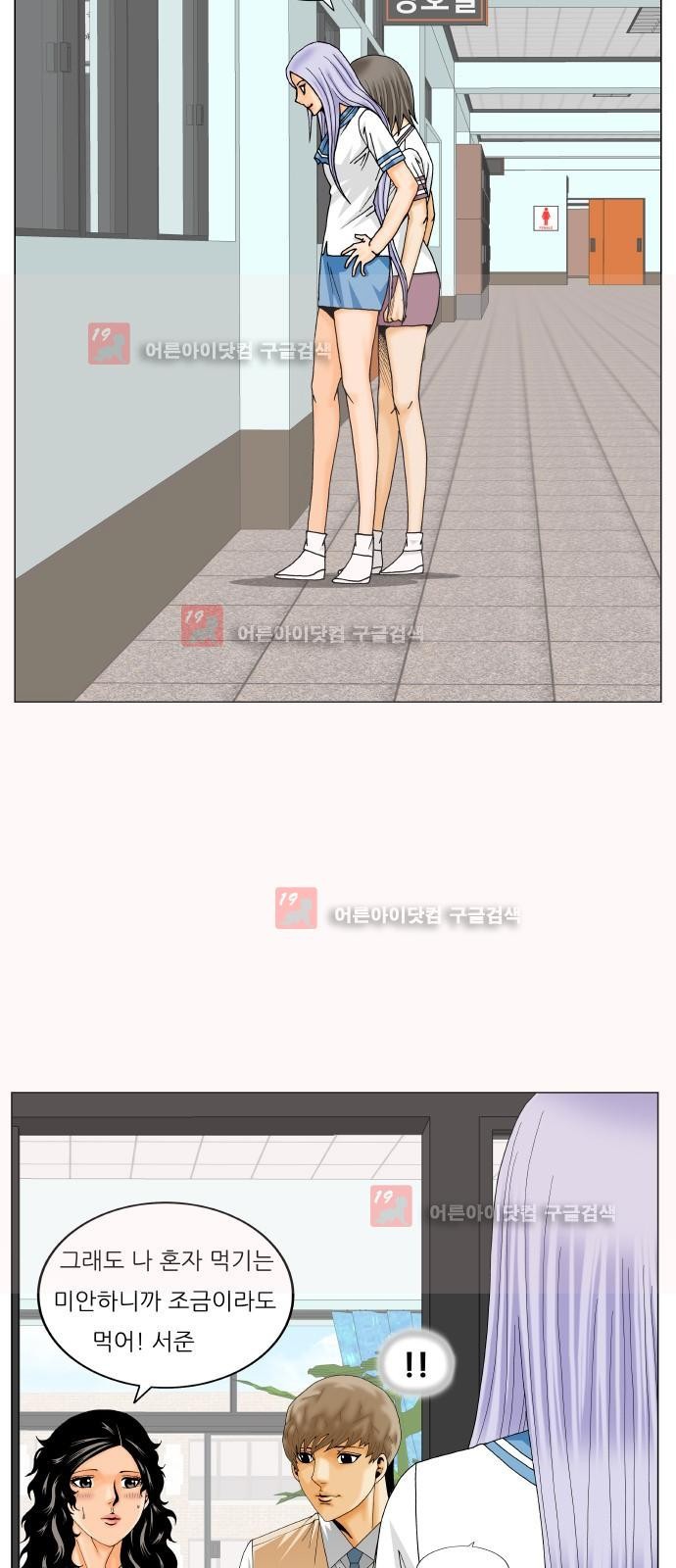 Ultimate Legend: Kang Hae Hyo Ch.228 p55