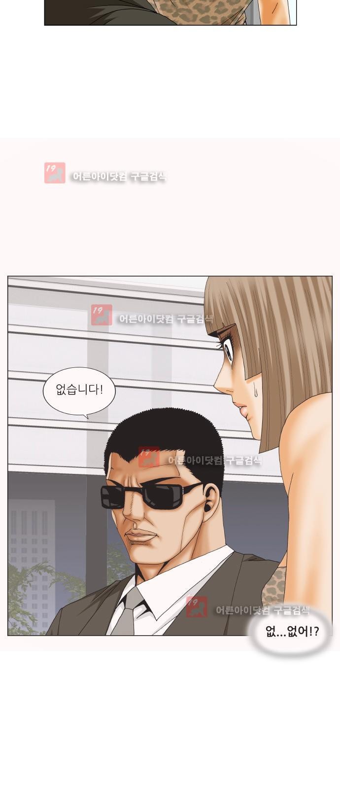 Ultimate Legend: Kang Hae Hyo Ch.228 p65