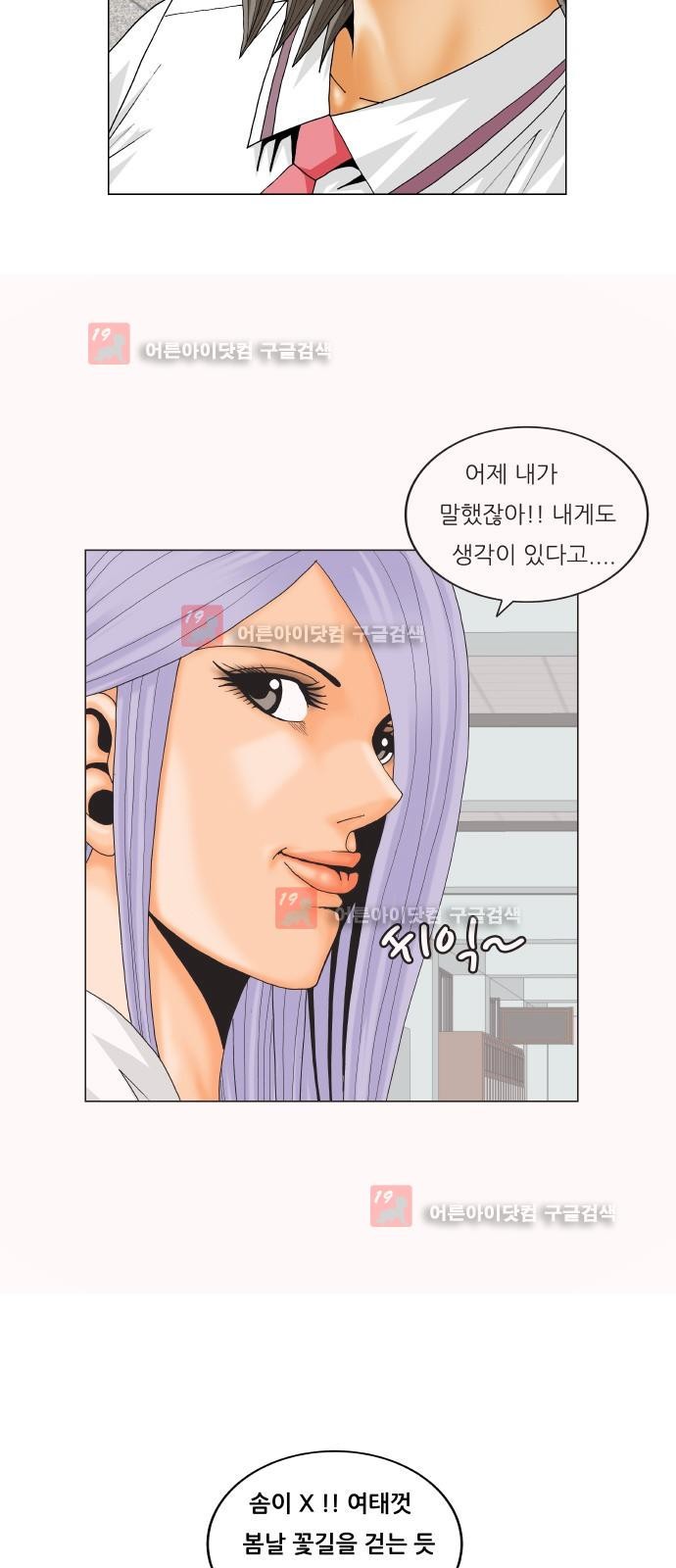 Ultimate Legend: Kang Hae Hyo Ch.228 p72
