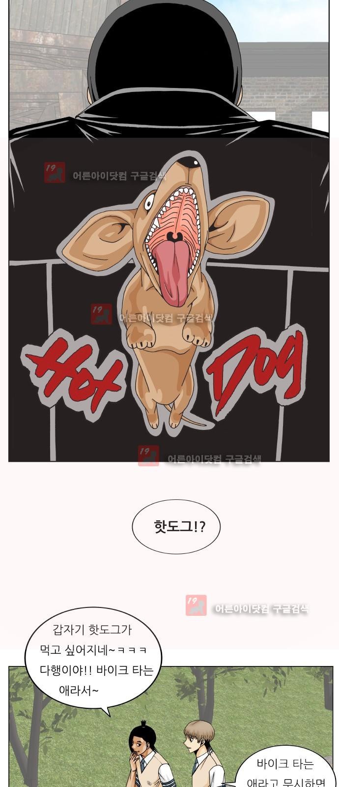 Ultimate Legend: Kang Hae Hyo Ch.228 p86
