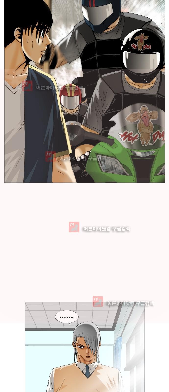 Ultimate Legend: Kang Hae Hyo Ch.228 p89