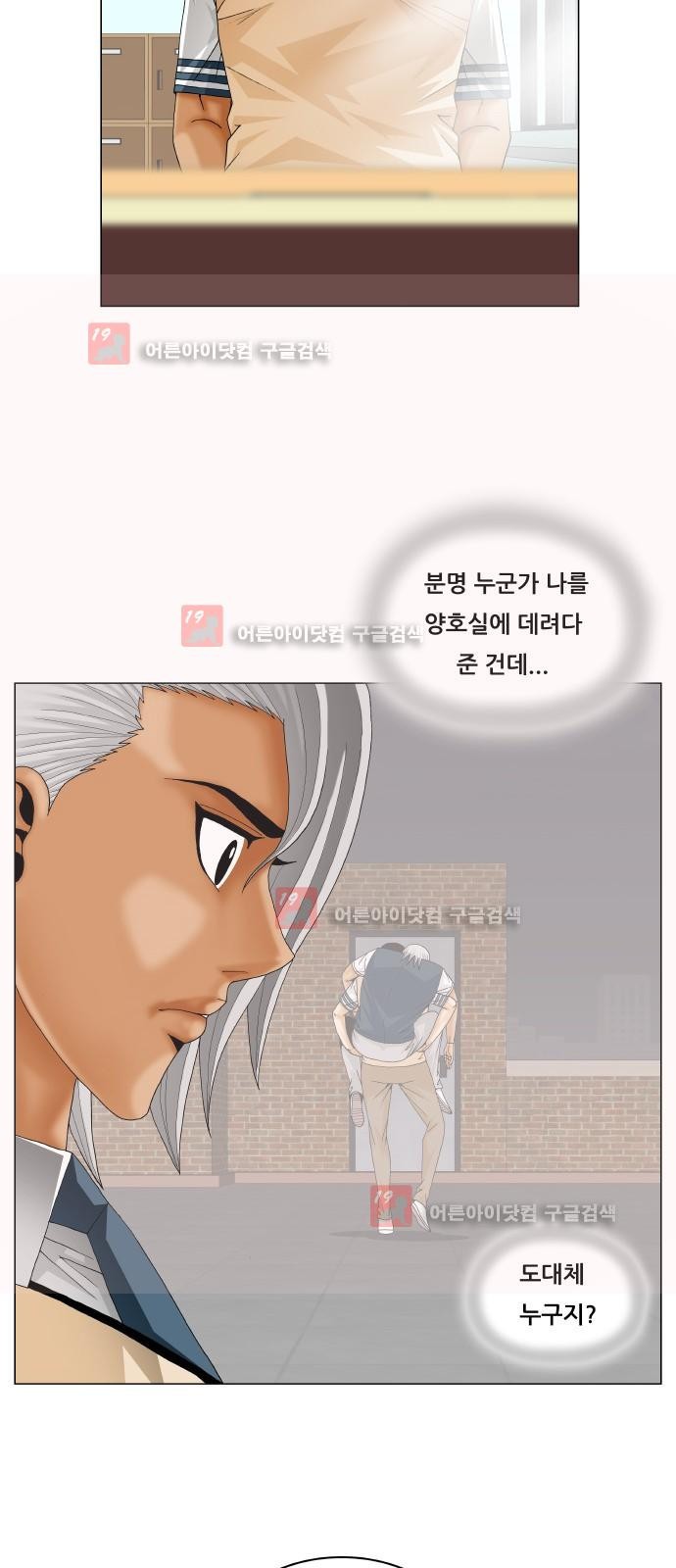 Ultimate Legend: Kang Hae Hyo Ch.228 p90