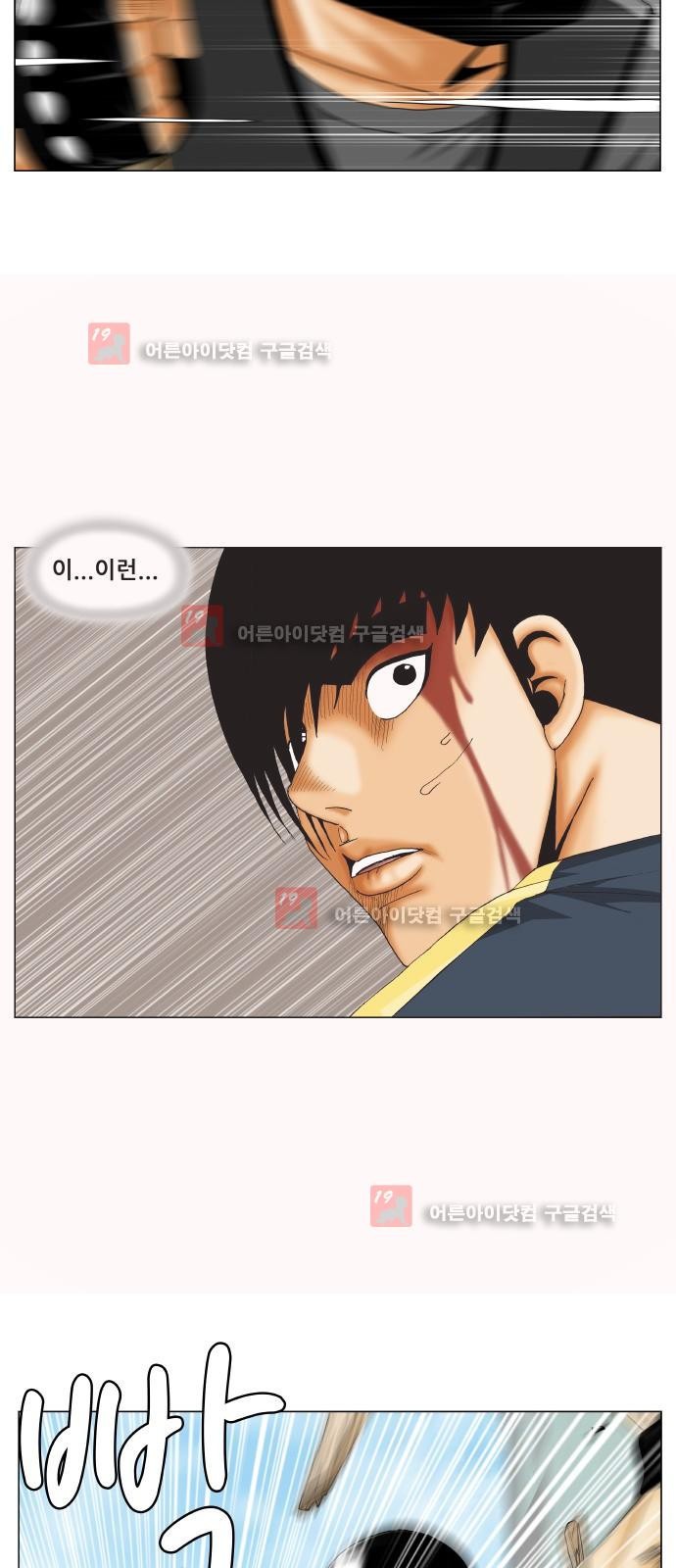 Ultimate Legend: Kang Hae Hyo Ch.229 p10