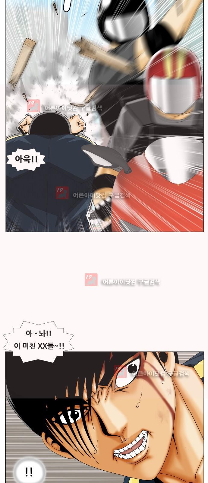 Ultimate Legend: Kang Hae Hyo Ch.229 p11