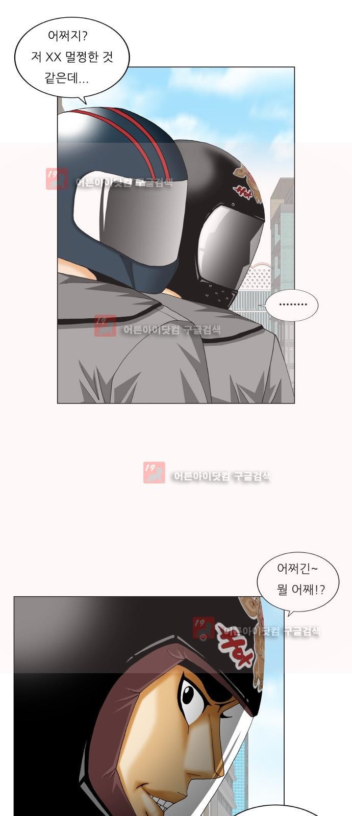 Ultimate Legend: Kang Hae Hyo Ch.229 p13