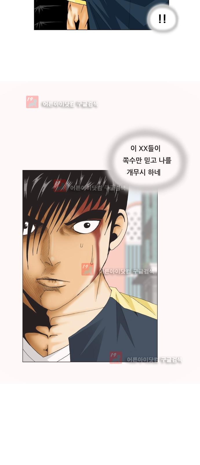 Ultimate Legend: Kang Hae Hyo Ch.229 p17
