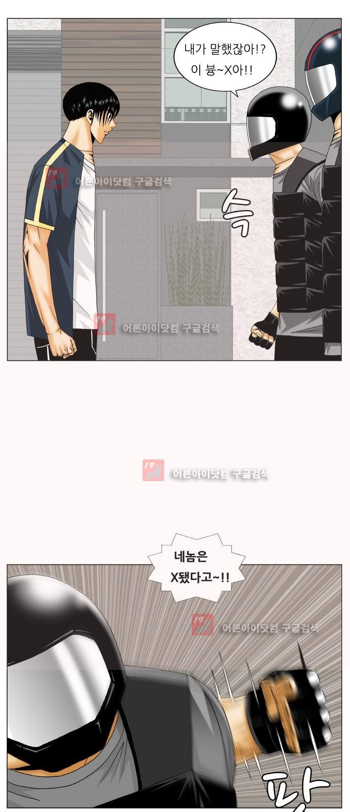 Ultimate Legend: Kang Hae Hyo Ch.229 p18