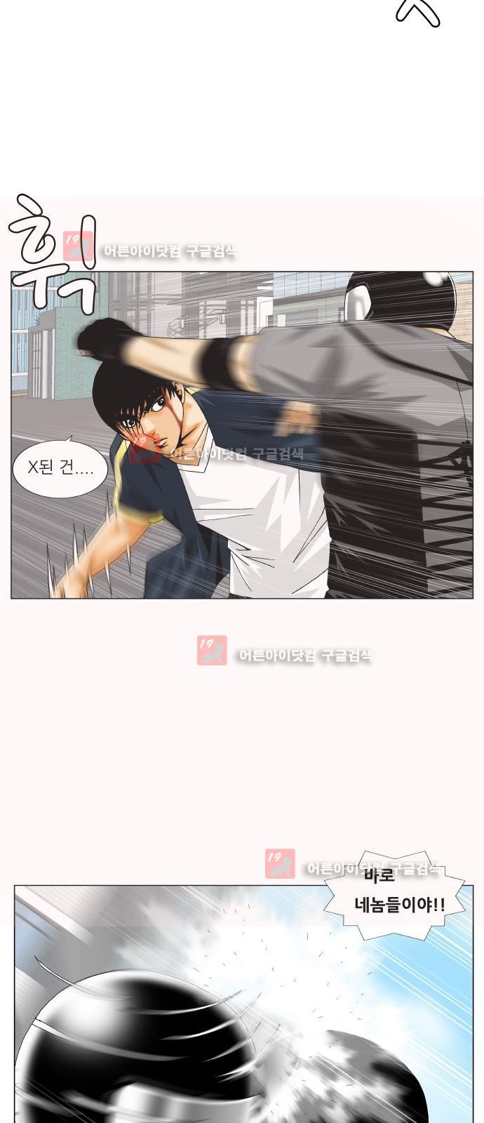 Ultimate Legend: Kang Hae Hyo Ch.229 p19