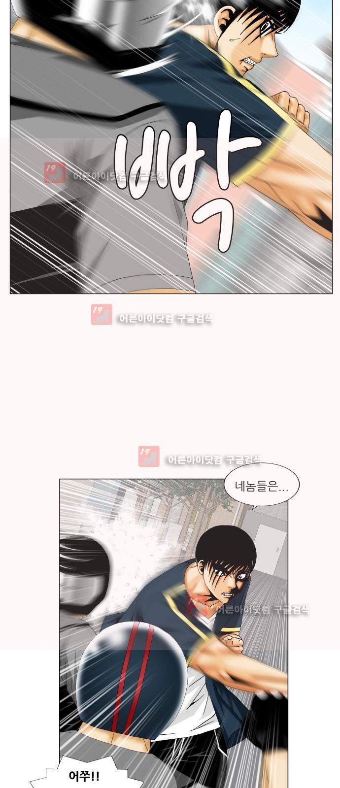 Ultimate Legend: Kang Hae Hyo Ch.229 p20