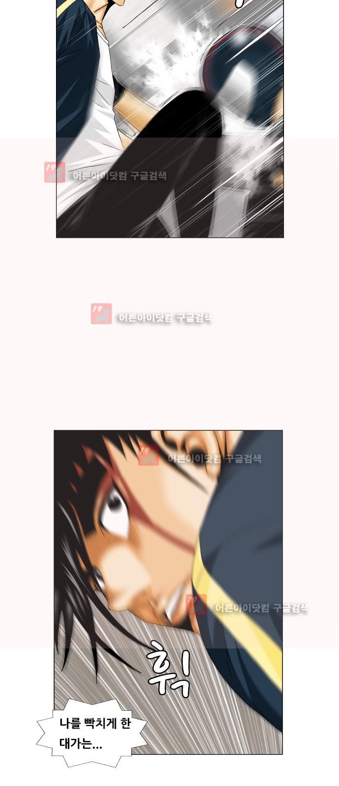 Ultimate Legend: Kang Hae Hyo Ch.229 p22