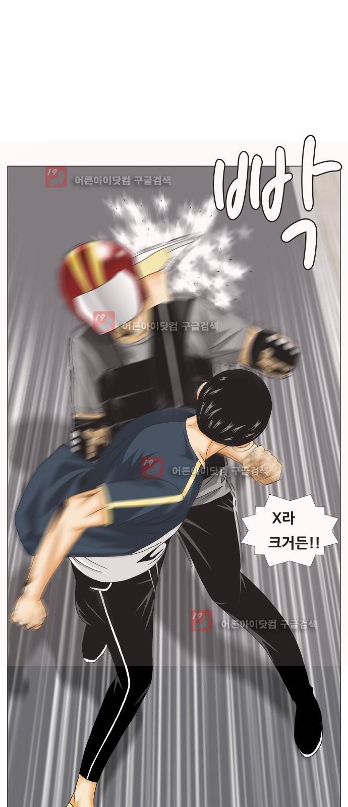 Ultimate Legend: Kang Hae Hyo Ch.229 p23