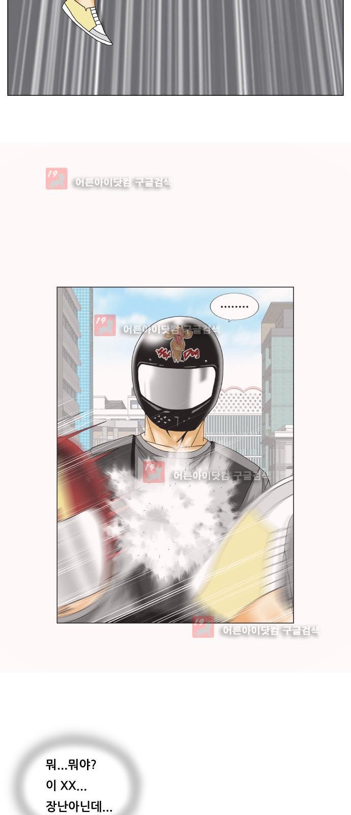Ultimate Legend: Kang Hae Hyo Ch.229 p24