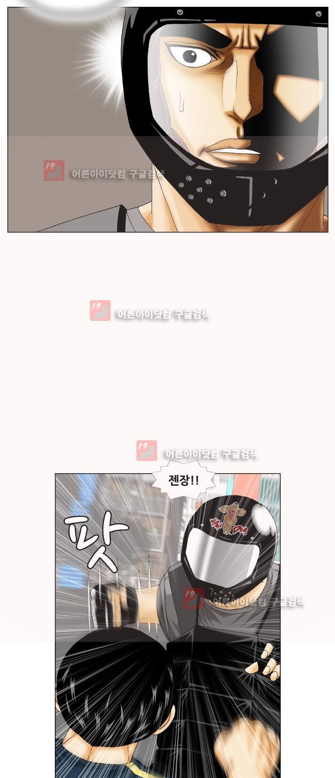 Ultimate Legend: Kang Hae Hyo Ch.229 p25