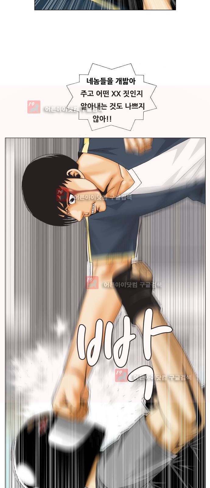 Ultimate Legend: Kang Hae Hyo Ch.229 p26