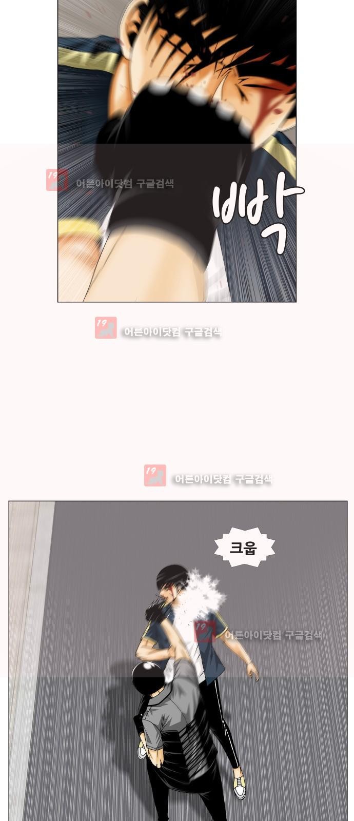 Ultimate Legend: Kang Hae Hyo Ch.229 p28