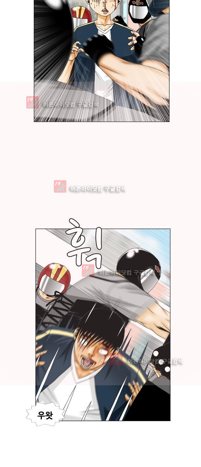 Ultimate Legend: Kang Hae Hyo Ch.229 p32