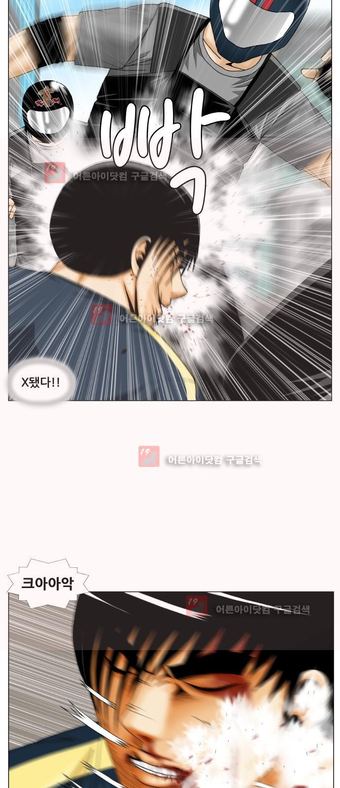 Ultimate Legend: Kang Hae Hyo Ch.229 p34
