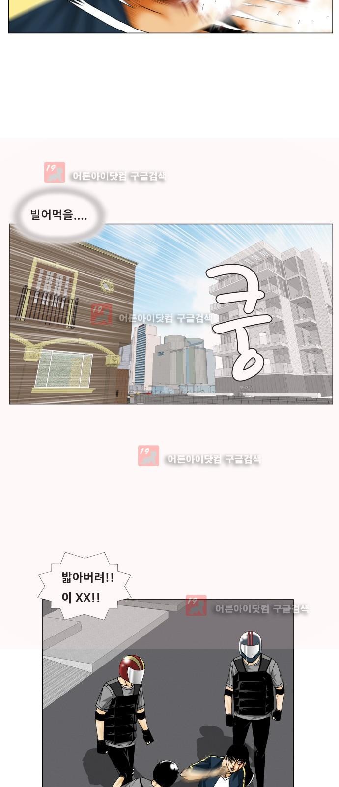 Ultimate Legend: Kang Hae Hyo Ch.229 p35