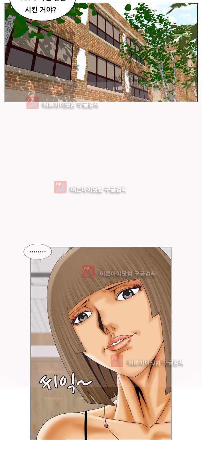 Ultimate Legend: Kang Hae Hyo Ch.229 p37