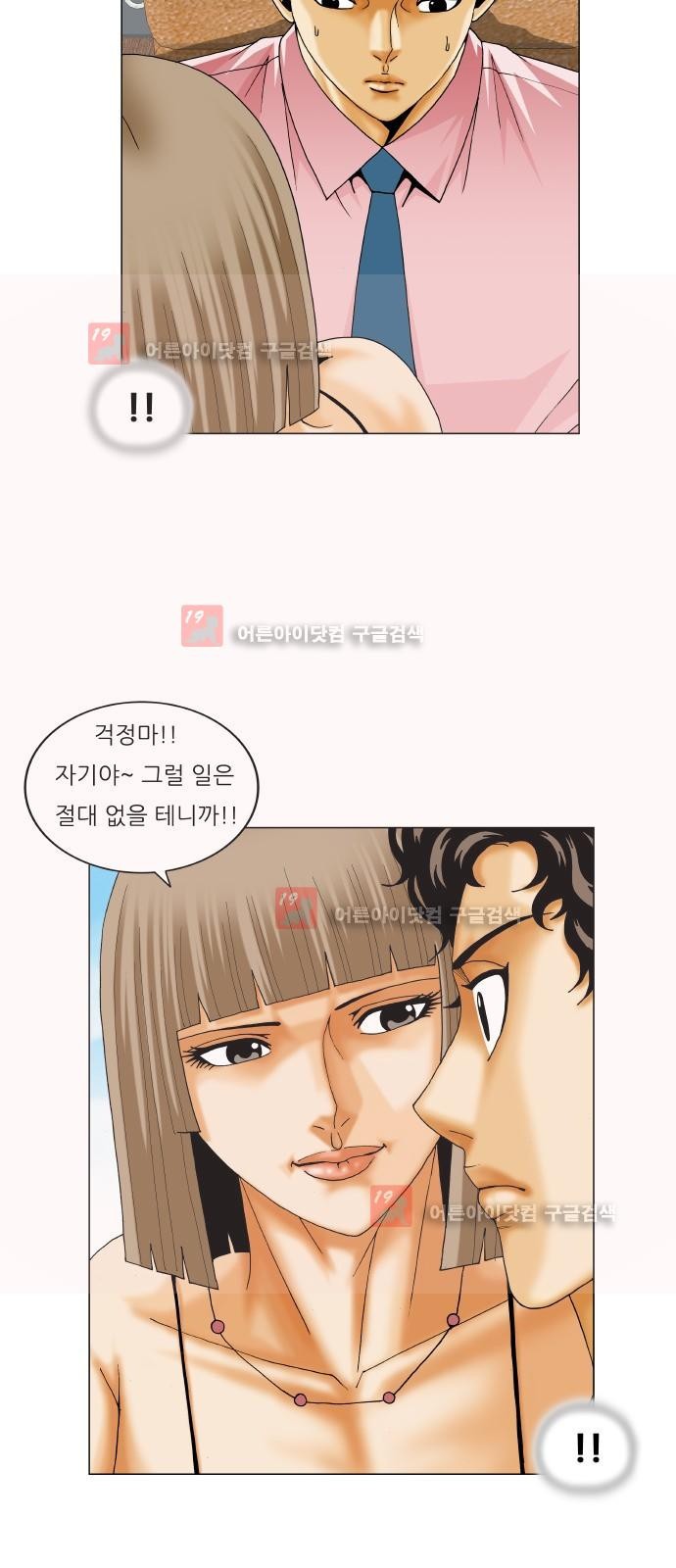 Ultimate Legend: Kang Hae Hyo Ch.229 p39