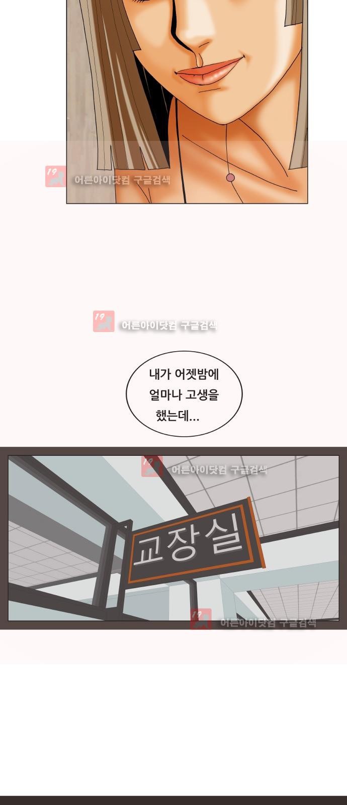 Ultimate Legend: Kang Hae Hyo Ch.229 p41