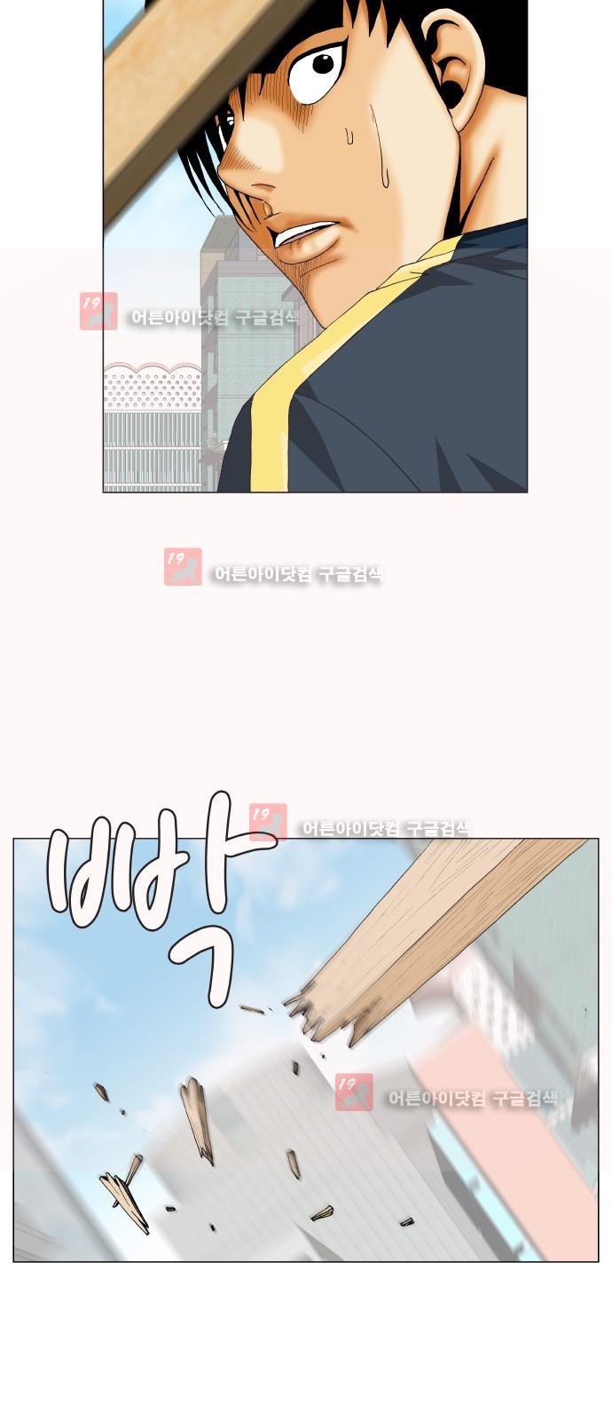 Ultimate Legend: Kang Hae Hyo Ch.229 p6