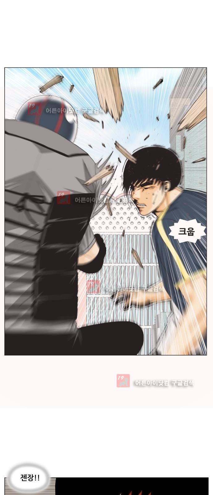 Ultimate Legend: Kang Hae Hyo Ch.229 p7