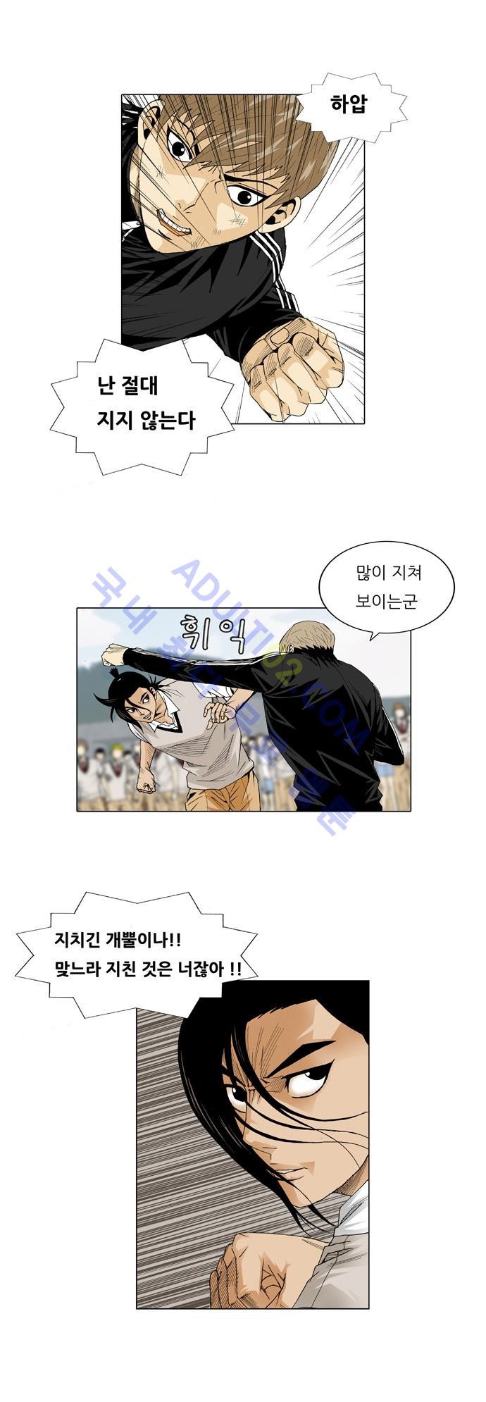 Ultimate Legend: Kang Hae Hyo Ch.23 p16