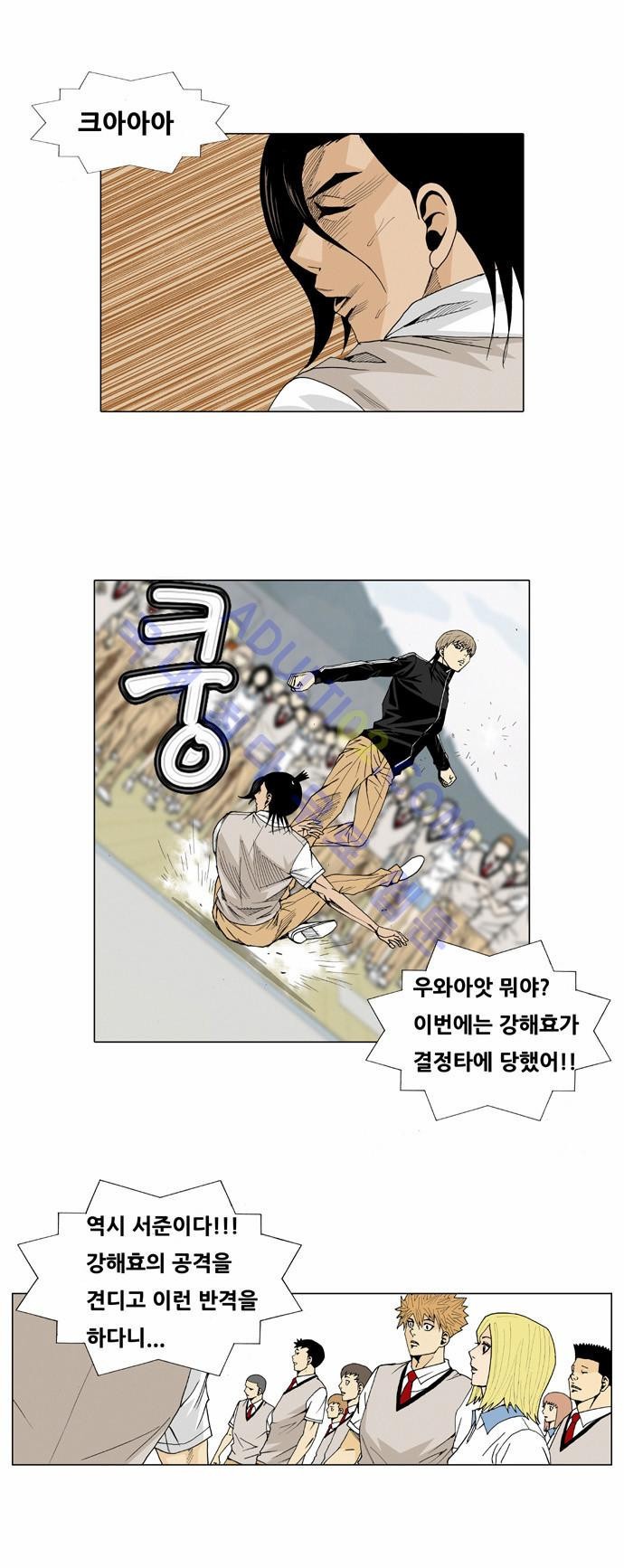 Ultimate Legend: Kang Hae Hyo Ch.23 p18