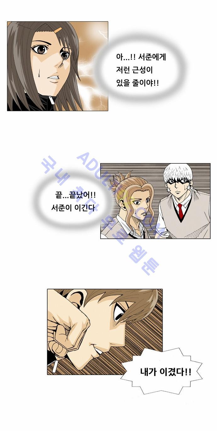 Ultimate Legend: Kang Hae Hyo Ch.23 p19