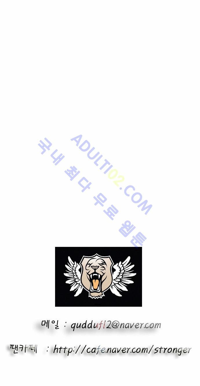 Ultimate Legend: Kang Hae Hyo Ch.23 p21