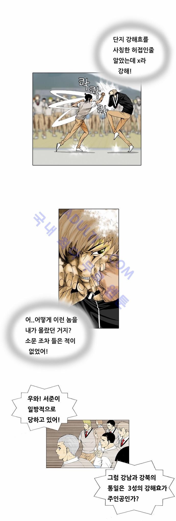 Ultimate Legend: Kang Hae Hyo Ch.23 p8
