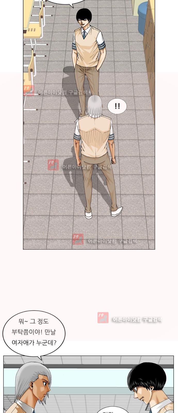 Ultimate Legend: Kang Hae Hyo Ch.230 p10