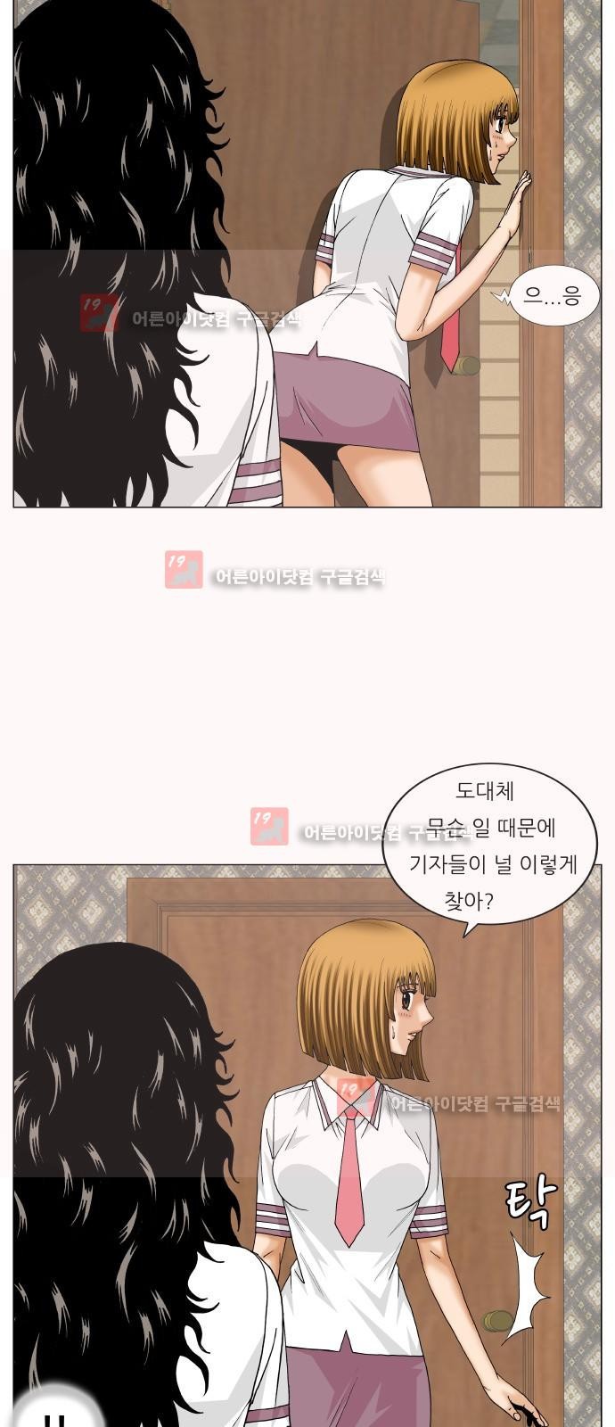 Ultimate Legend: Kang Hae Hyo Ch.230 p13